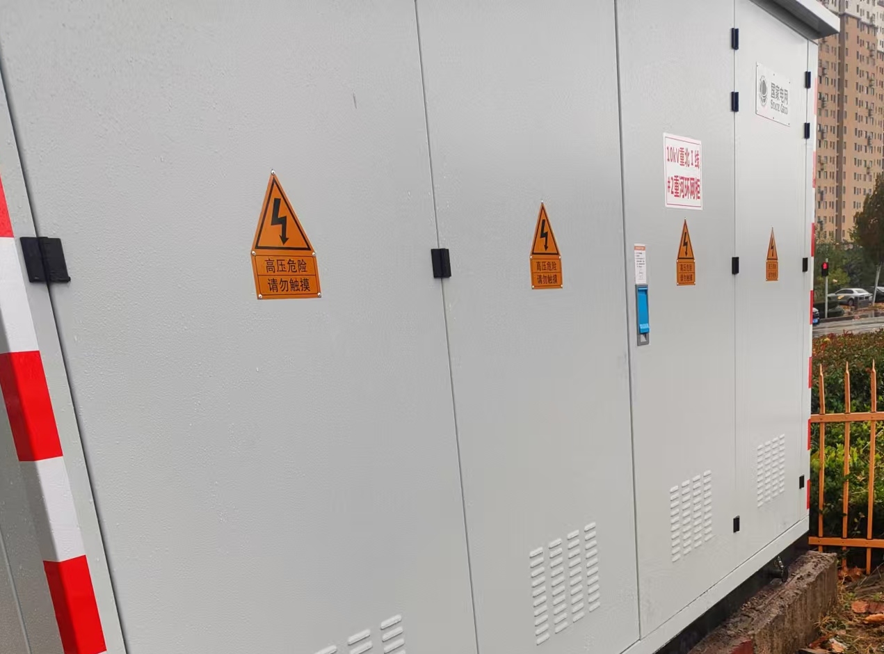 國網(wǎng)山東菏澤供電公司城區(qū)10KV重北I線#2重河環(huán)網(wǎng)柜等5臺環(huán)網(wǎng)柜改造工程